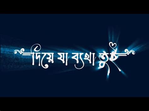 devar bangla gaan